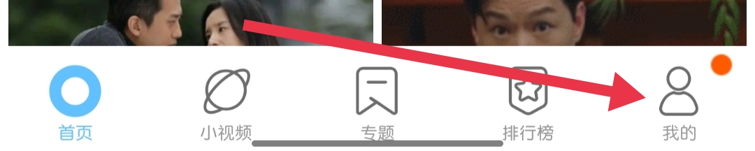 聚视影视大全怎样找到绑定手机号