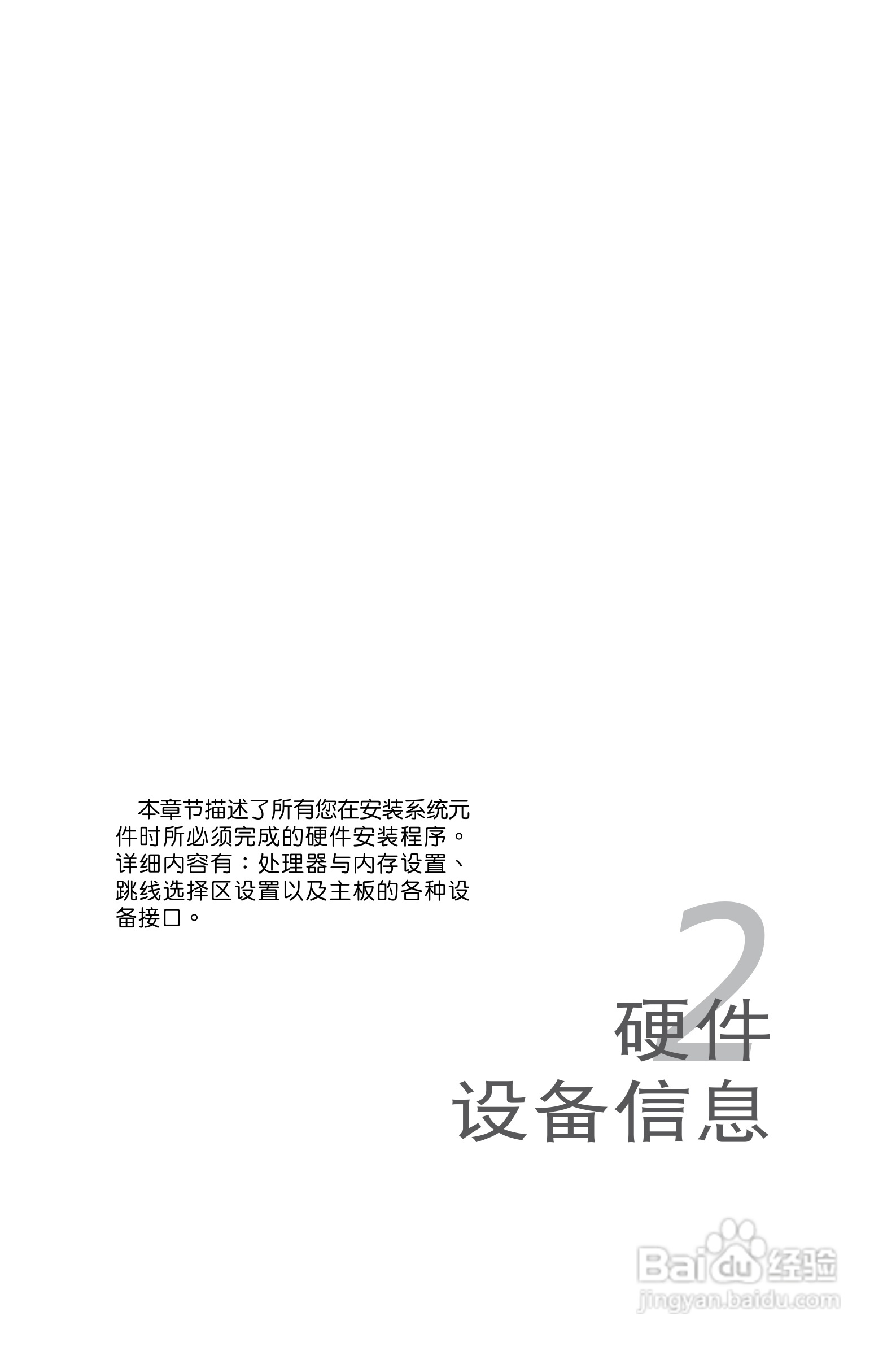 华硕P5B SE主板使用手册说明书:[2]