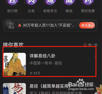 喜马拉雅如何开启驾驶模式