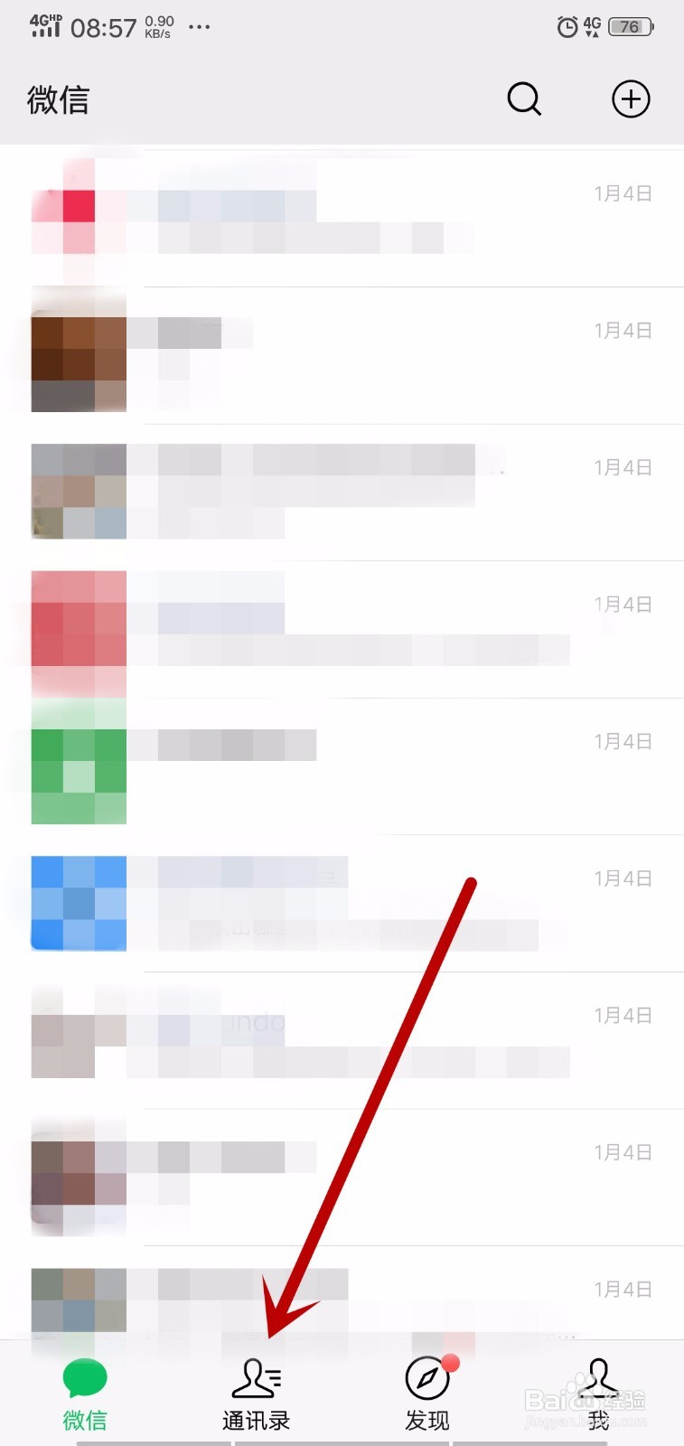 微信怎么添加表情？怎么下载表情