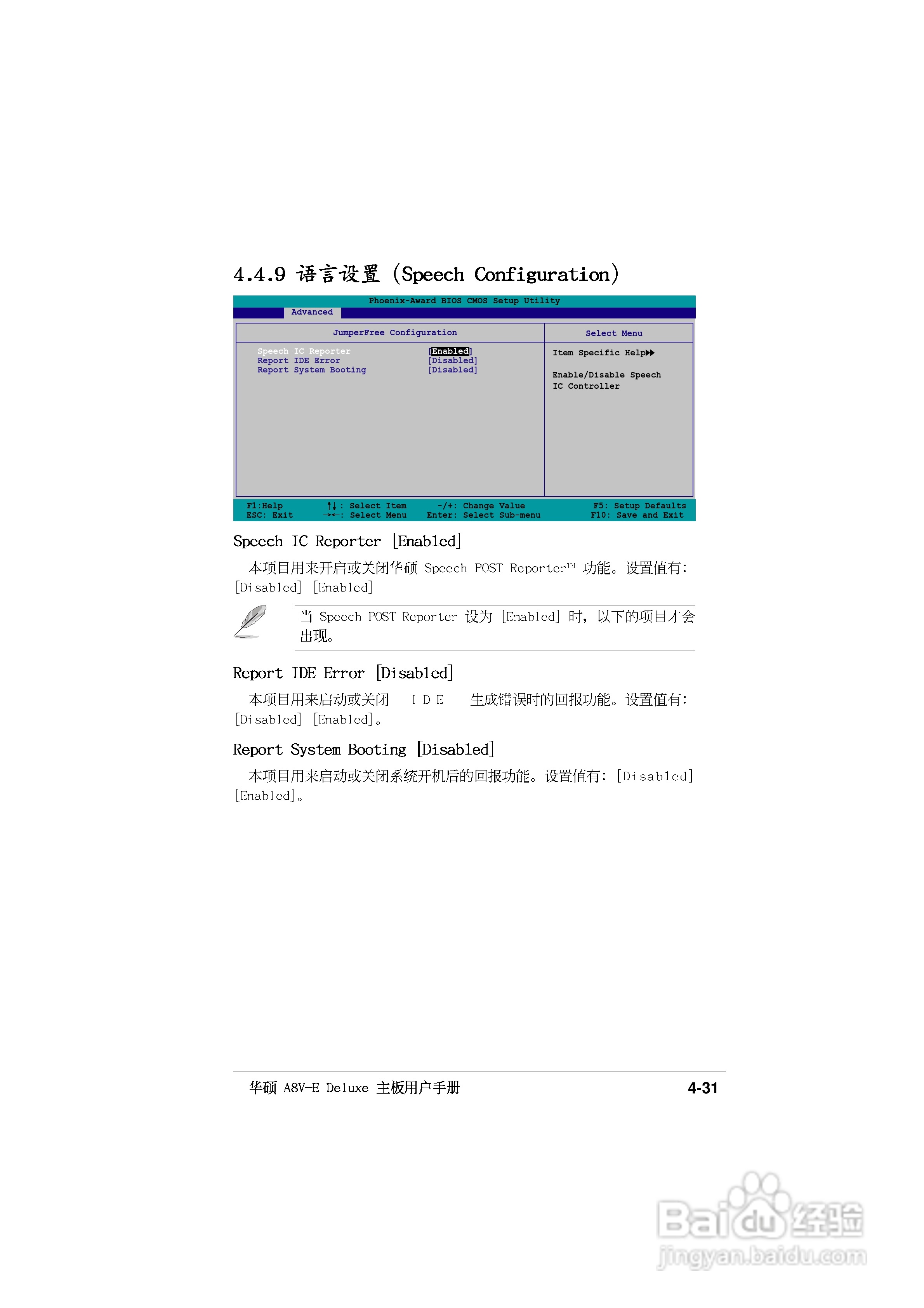 华硕P5GD2主板使用手册说明书:[10]