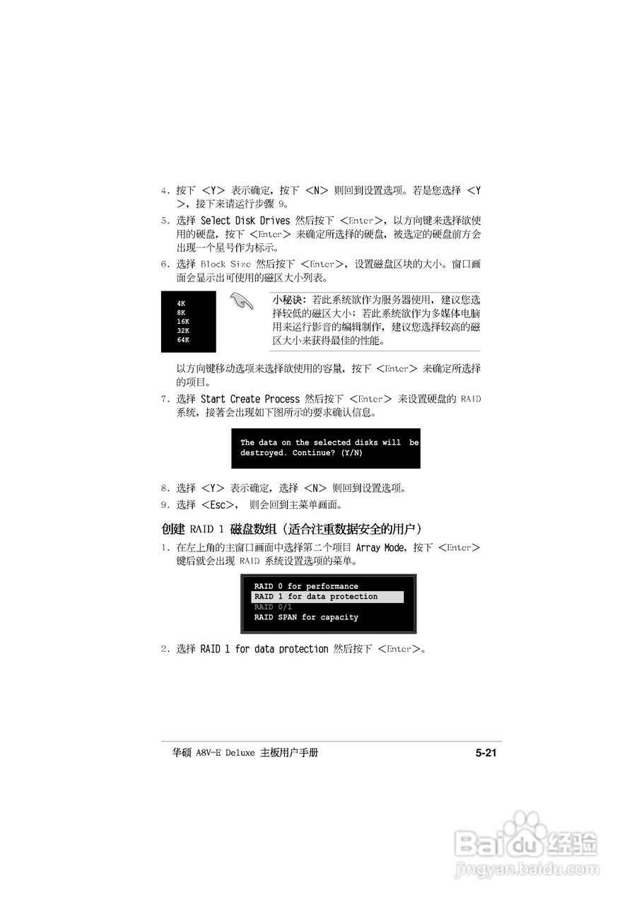 华硕P5GD2主板使用手册说明书:[14]