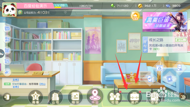 樱桃湾之夏如何招募新偶像