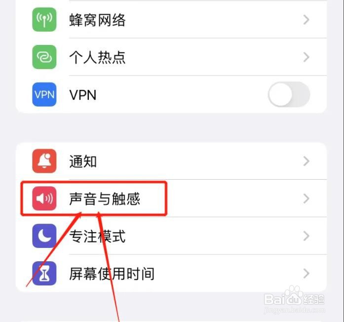iPhone怎么打开静音模式振动?