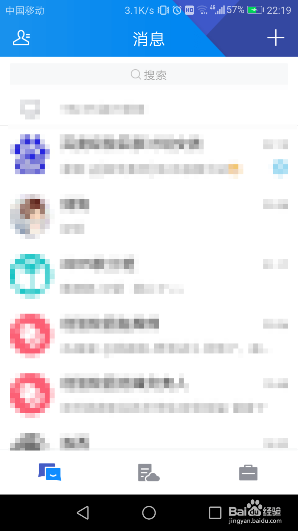 如何设置TIM在线编辑文件的查看权限