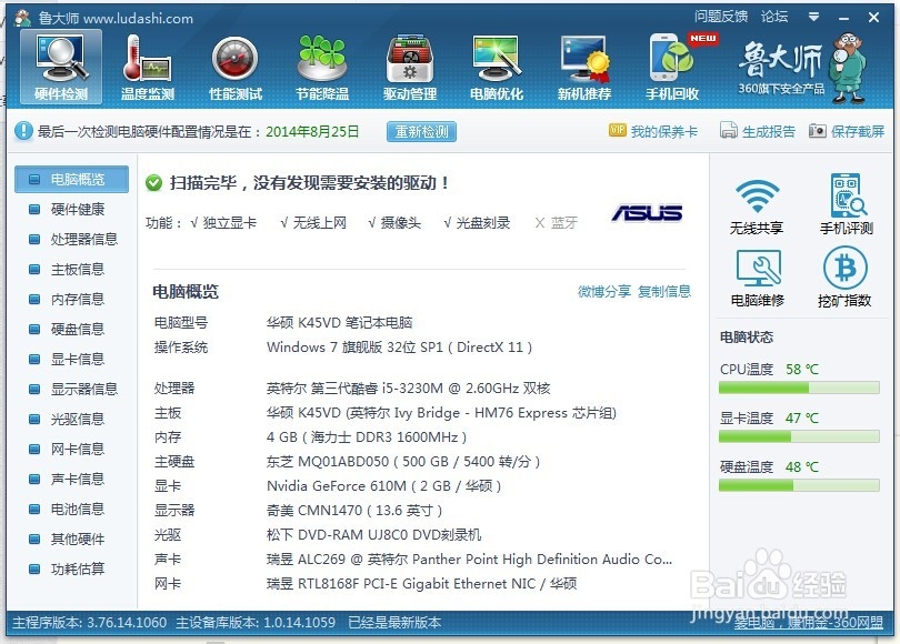 电脑玩久了很烫怎么办