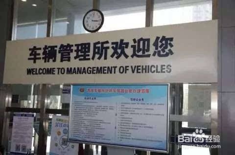 外地人如何在北京换发驾照