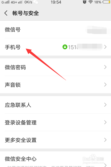 手机号停用微信怎么办