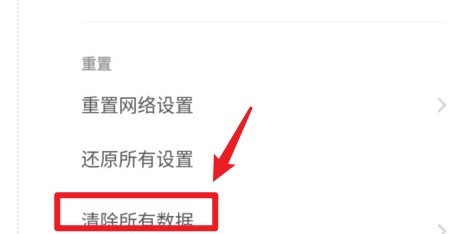 vivoy97怎么清除所有数据