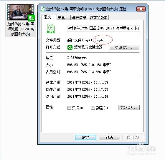 视频如何快速转换格式播放