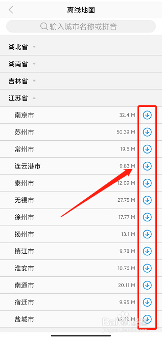 创意跑步app怎样下载离线地图