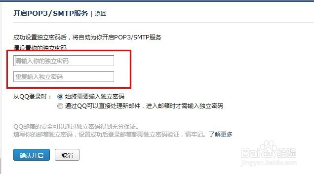 用foxmail收发管理邮箱邮件