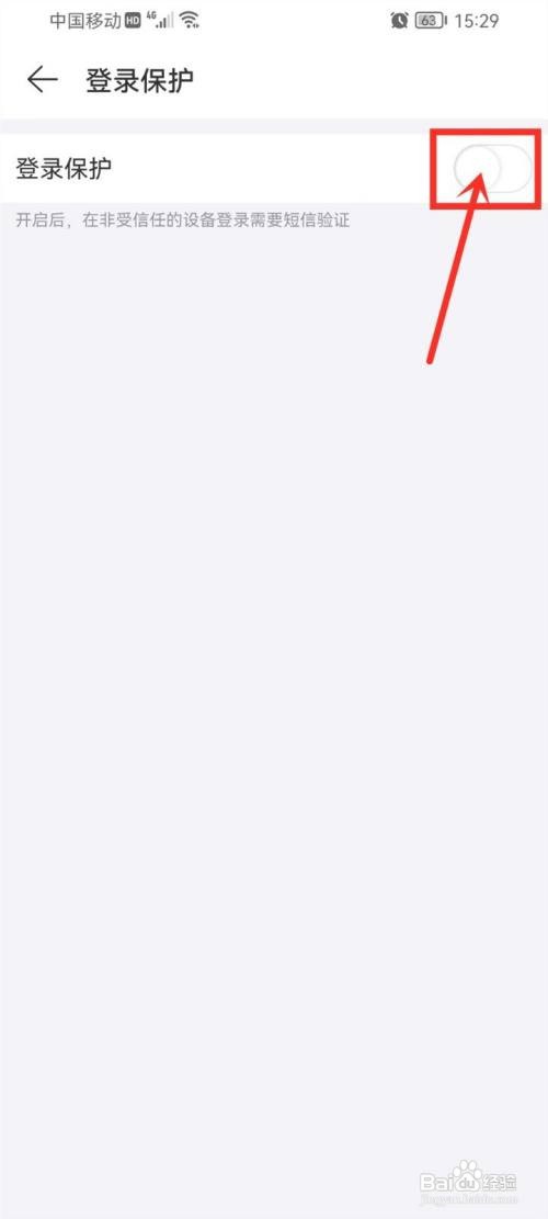 网易云音乐到哪不用验证码登录