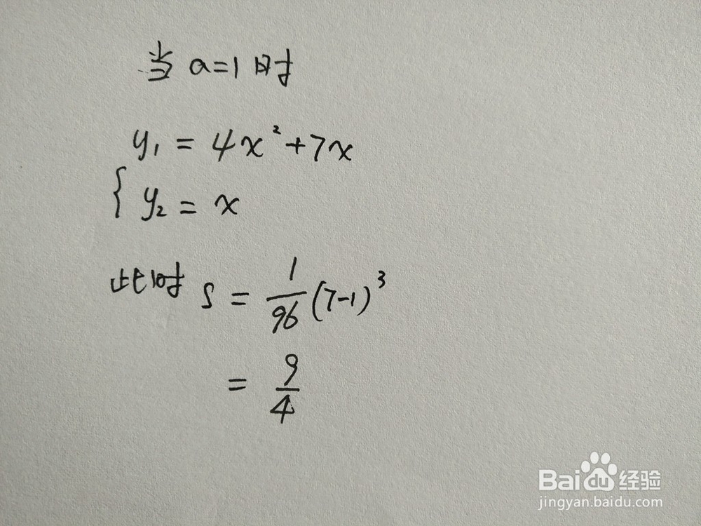 如何计算y=4x^2+7x与y=ax围成的面积