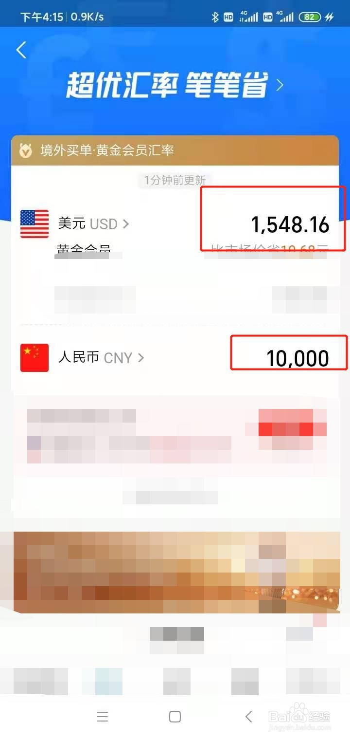 人民币美元汇率怎么换算