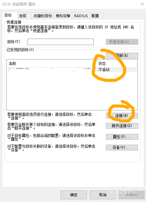 如何知道自己的网卡是否支持iscsi