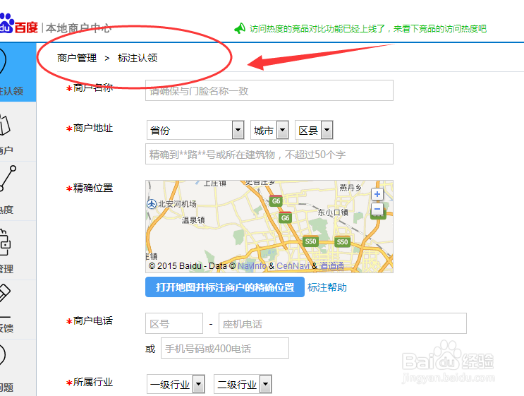 百度地图怎么标注单个和批量认领
