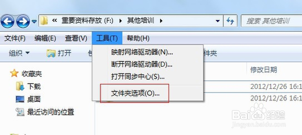 怎样隐藏电脑里面的电影不让其他人看见