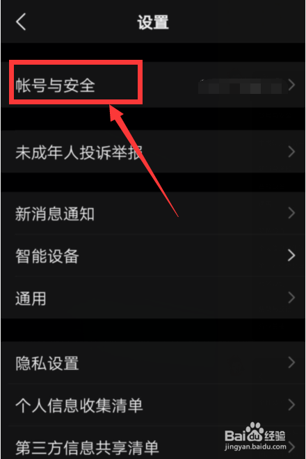 美柚APP怎样绑定QQ账号