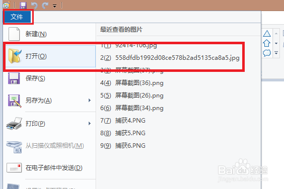 怎样合并图片或照片？最简单的合并方法。