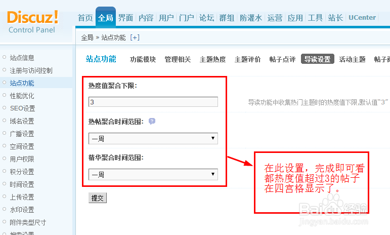 discuz首页四格中热帖不显示解决办法