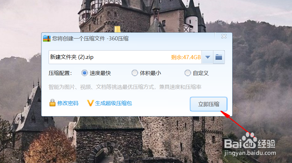 文件如何加密压缩