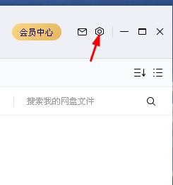 百度网盘隐藏悬浮窗的四种方法
