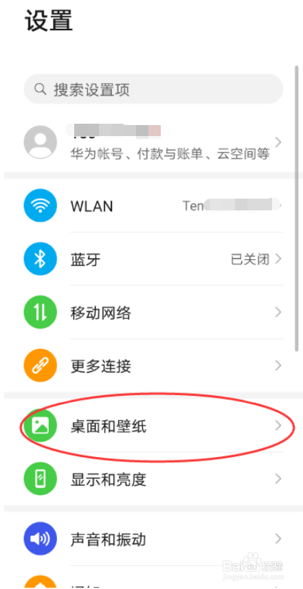 华为手机如何灭屏显示