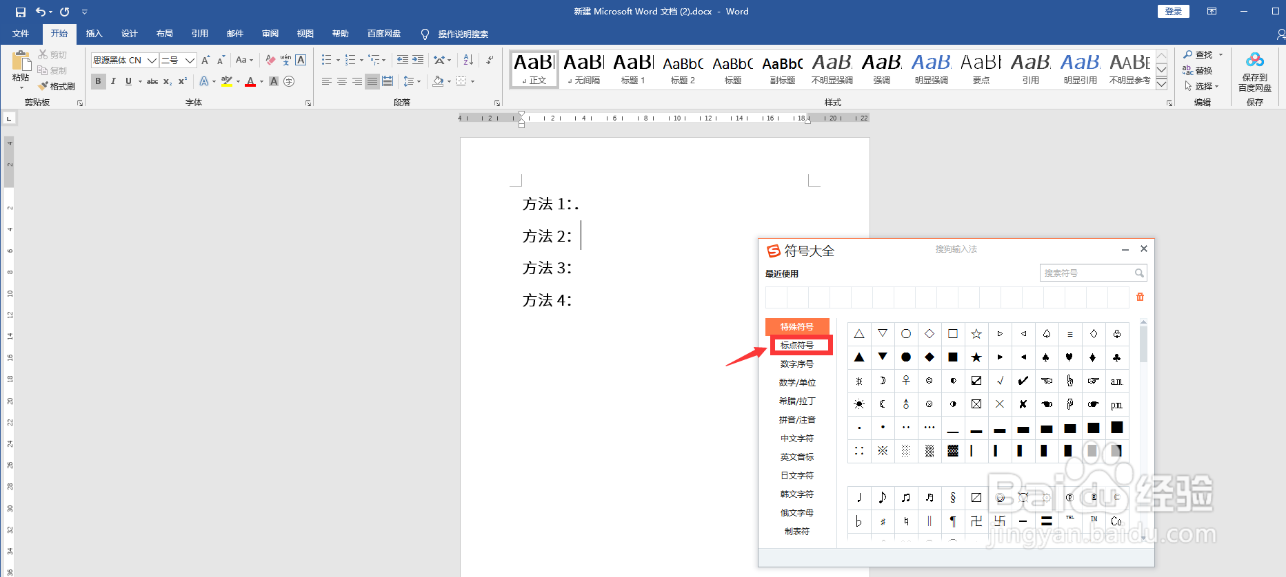 一个点怎么打出来