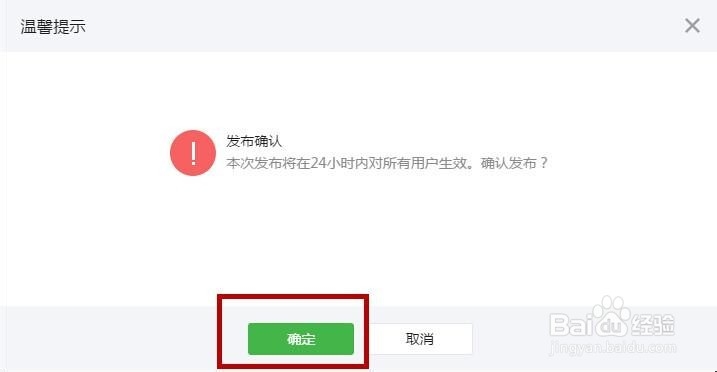 未认证的微信订阅号怎样添加自定义菜单？