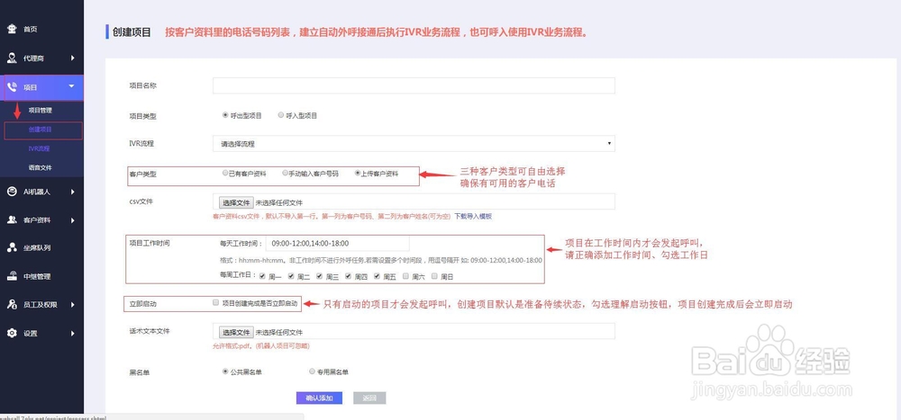 AI语音呼叫系统发起呼叫、监控及结果筛选