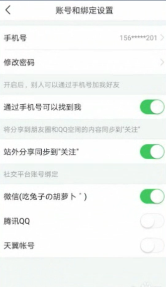 怎么微信登录今日头条