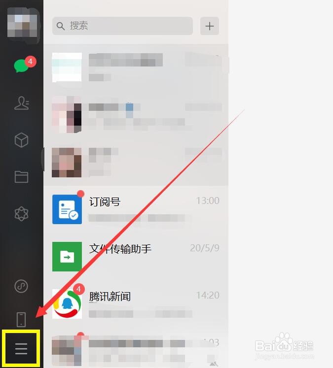 电脑微信截取屏幕快捷键的设置方法