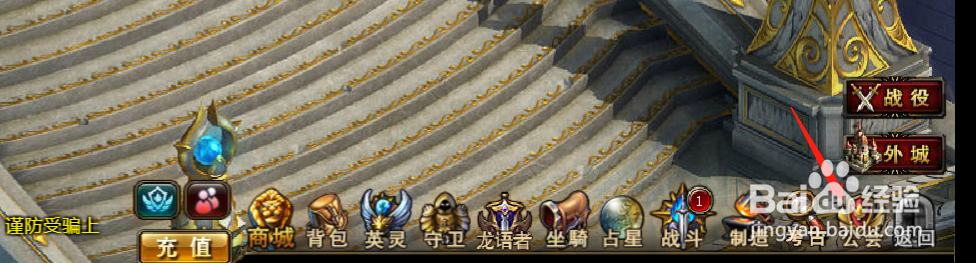 如何进入公会秘境并攻打入侵者