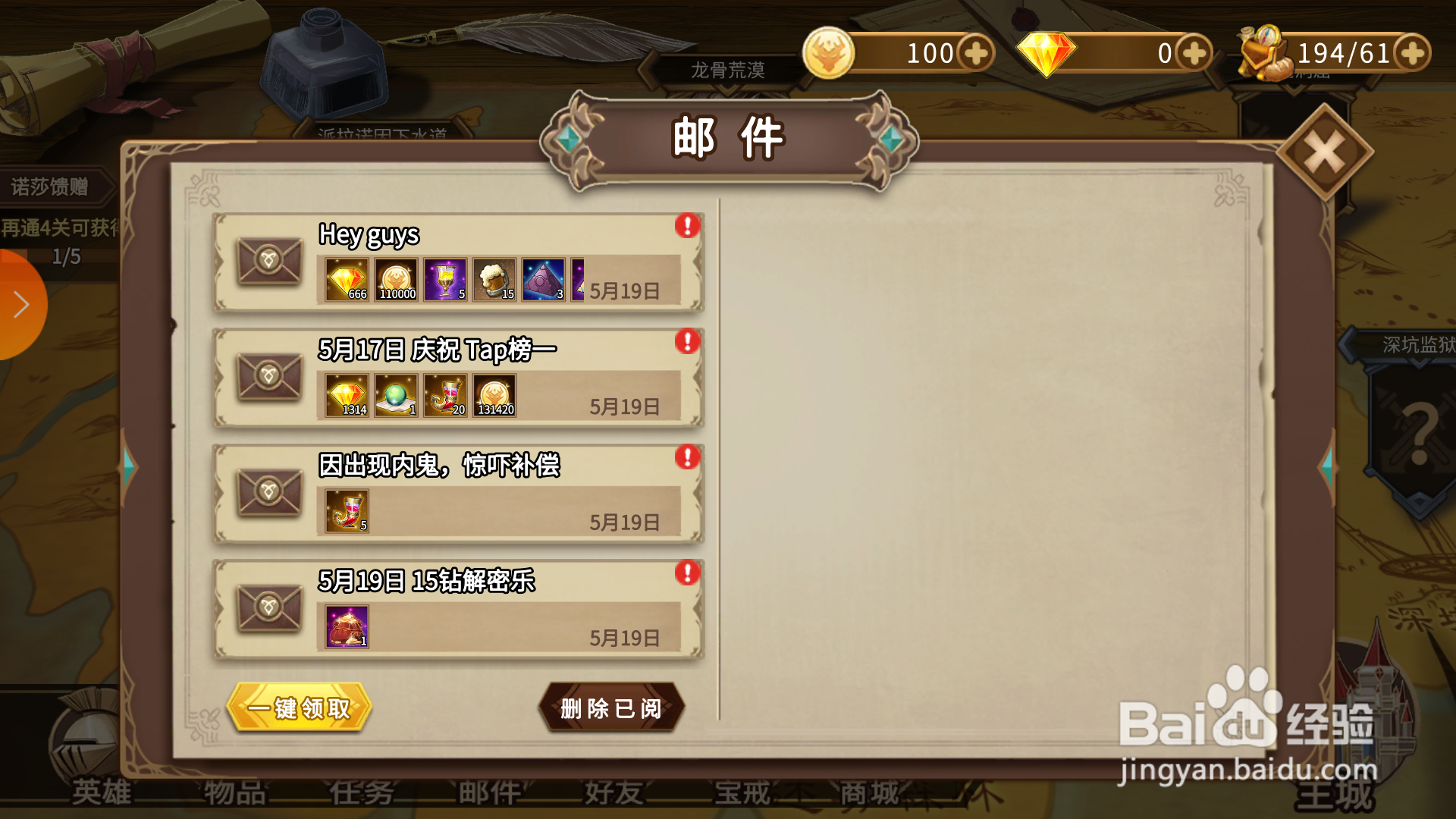 灵魂宝戒如何领取奖励