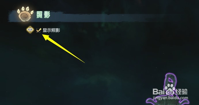 古剑奇谭ol照影宝宝怎么隐藏不显示