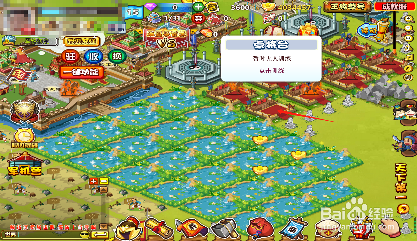 胡莱三国如何给将领升级