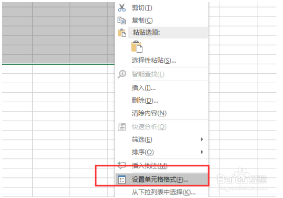 怎样用excel制作课程表