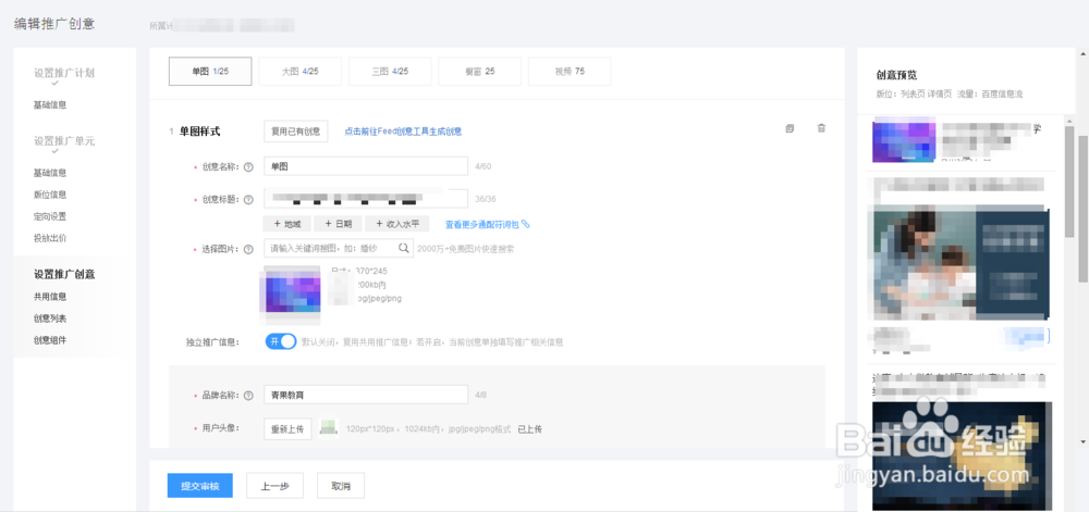 数据分析:百度信息流优化技巧?百度竞价教程