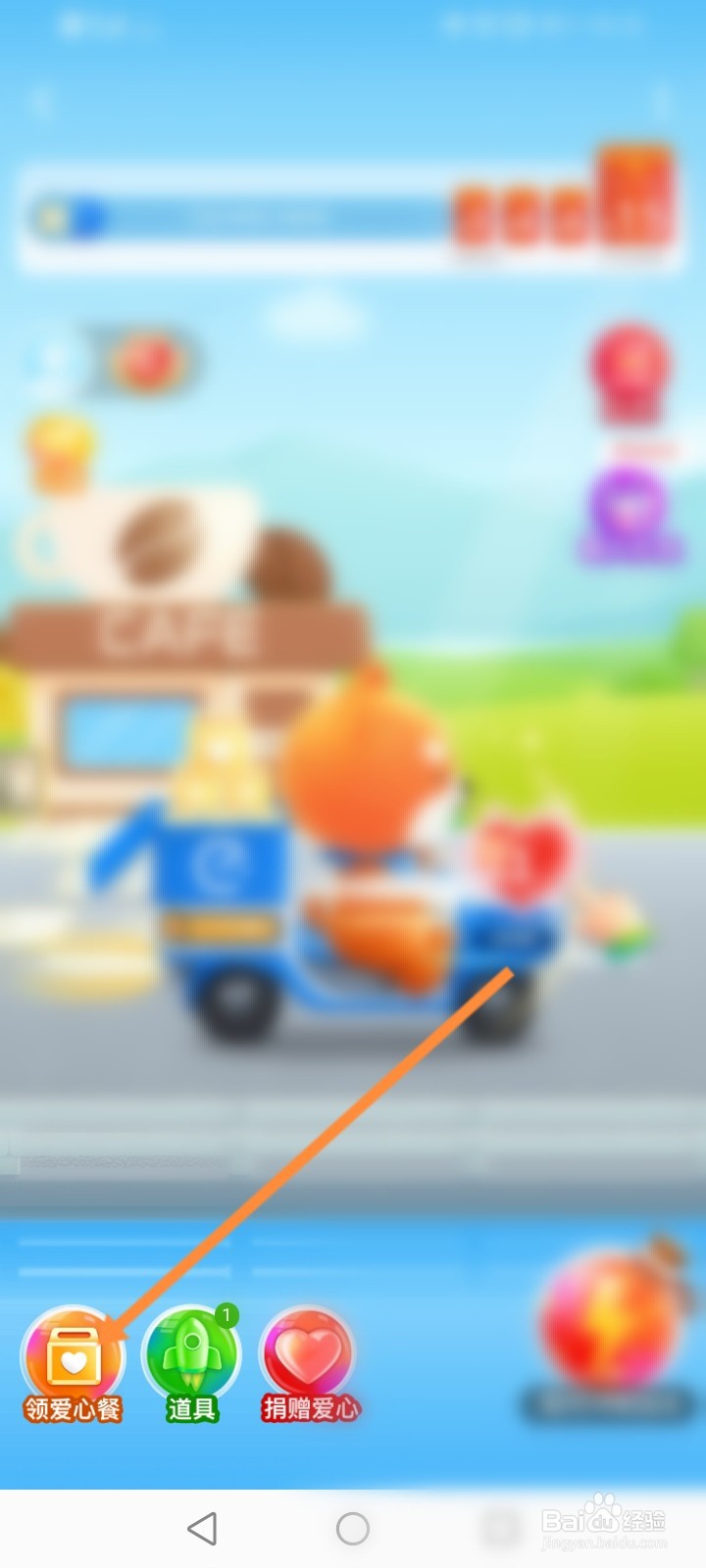 冲吧饿小宝怎么进行每日签到