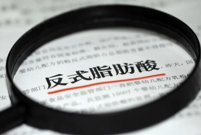 反式脂肪酸有哪些