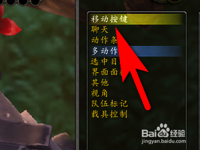 魔兽世界怀旧服如何设置向左平移快捷键？