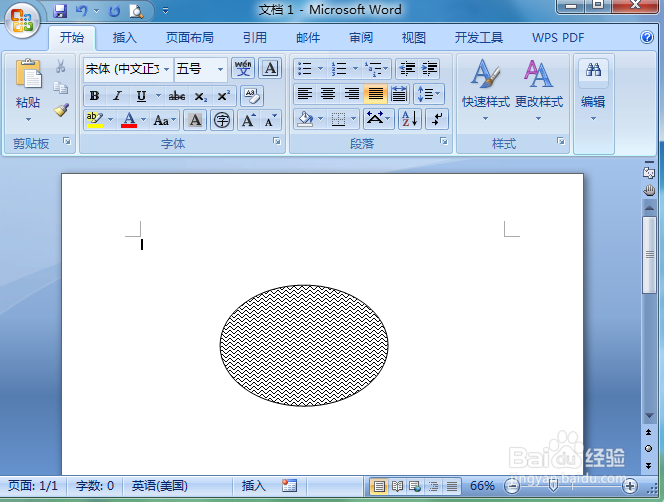 怎样在word中给椭圆填充之字形图案