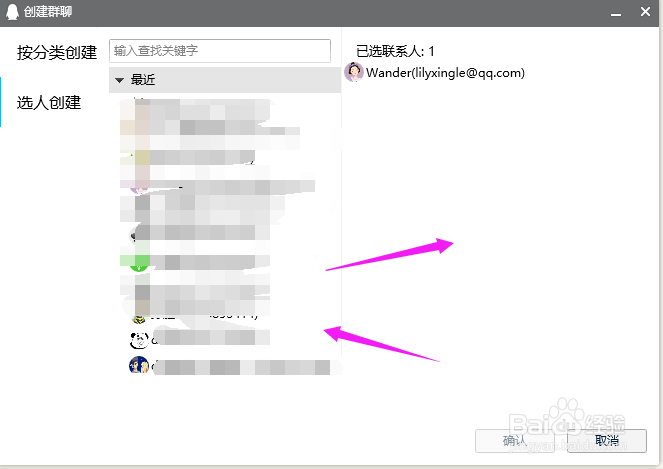 QQ怎么群发消息给好友