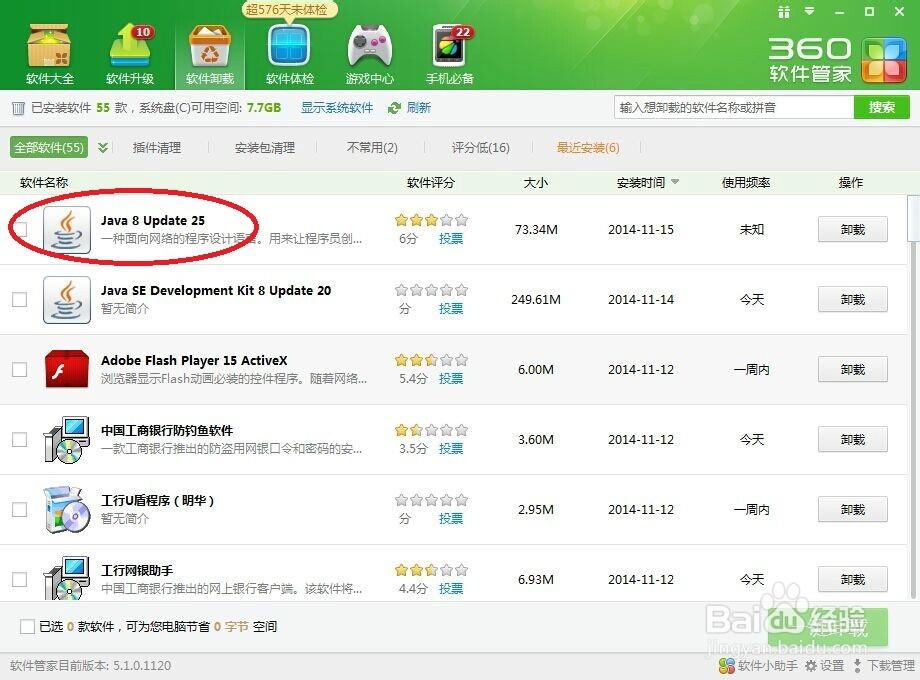 javac无法运行怎么办（无法定位程序输入点...）