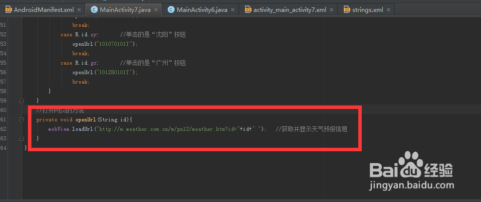 Android开发学习：[25]Android获取天气预报