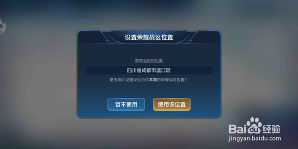 vmos怎么修改定位