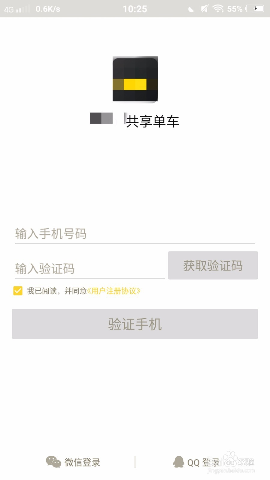 共享单车怎么用怎么注册共享单车