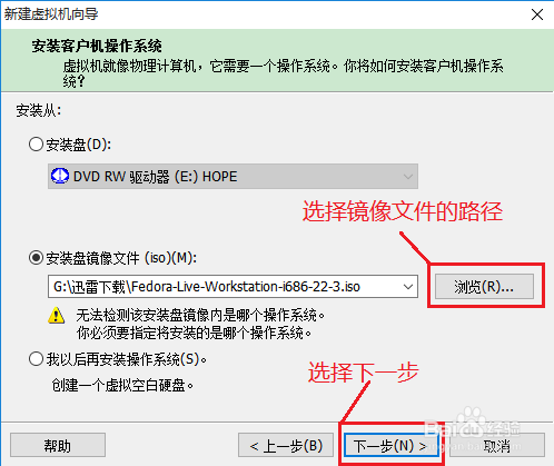 VMware安装Linux虚拟机