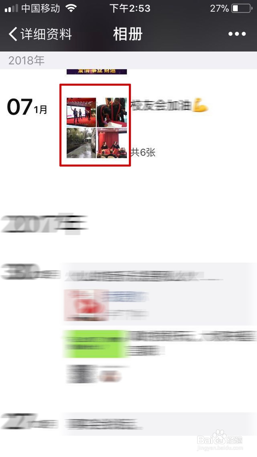 如何朋友圈照片设私密?撤回/编辑已发送的讯息